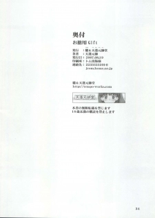 (C72) [Oboro & Tempo Gensui Dou (Tempo Gensui)] Otokuyou Gift (Various) [English] [DeaconofSlaanesh] - page 34