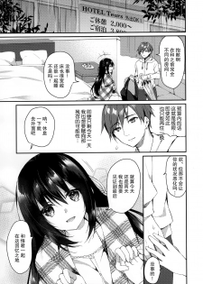 (SC2020 Summer) [Tears39 (Sorai Shinya)] Hakoniwa no Hoshizora [Chinese] [绅士仓库汉化] - page 16