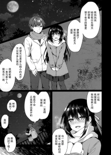 (SC2020 Summer) [Tears39 (Sorai Shinya)] Hakoniwa no Hoshizora [Chinese] [绅士仓库汉化] - page 4