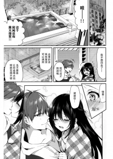 (SC2020 Summer) [Tears39 (Sorai Shinya)] Hakoniwa no Hoshizora [Chinese] [绅士仓库汉化] - page 12