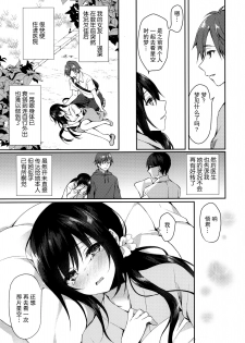 (SC2020 Summer) [Tears39 (Sorai Shinya)] Hakoniwa no Hoshizora [Chinese] [绅士仓库汉化] - page 6