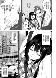 (SC2020 Summer) [Tears39 (Sorai Shinya)] Hakoniwa no Hoshizora [Chinese] [绅士仓库汉化] - page 8