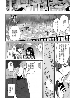 (SC2020 Summer) [Tears39 (Sorai Shinya)] Hakoniwa no Hoshizora [Chinese] [绅士仓库汉化] - page 11