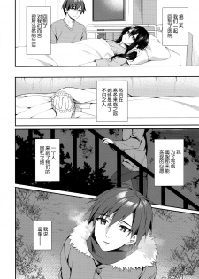 (SC2020 Summer) [Tears39 (Sorai Shinya)] Hakoniwa no Hoshizora [Chinese] [绅士仓库汉化] - page 35