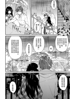 (SC2020 Summer) [Tears39 (Sorai Shinya)] Hakoniwa no Hoshizora [Chinese] [绅士仓库汉化] - page 17