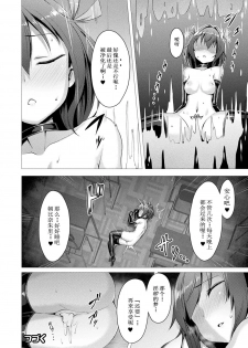 [Satou Kuuki] Aisei Tenshi Love Mary ~Akusei Jutai~ Ch. 1-8 [Chinese] [Decensored] [Digital] - page 30