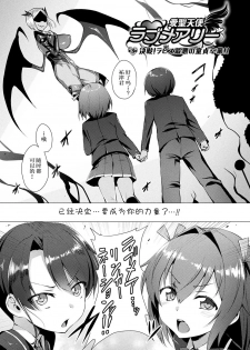 [Satou Kuuki] Aisei Tenshi Love Mary ~Akusei Jutai~ Ch. 1-8 [Chinese] [Decensored] [Digital] - page 47