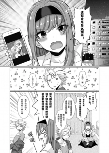 [[Gensaitou] (Mitsuki Kuroneko) ] Inu-kei Joshi no Netorare Jijou [Chinese] [给我变汉化组] - page 2