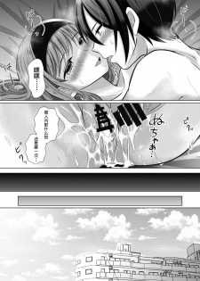 [[Gensaitou] (Mitsuki Kuroneko) ] Inu-kei Joshi no Netorare Jijou [Chinese] [给我变汉化组] - page 23