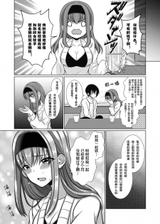 [[Gensaitou] (Mitsuki Kuroneko) ] Inu-kei Joshi no Netorare Jijou [Chinese] [给我变汉化组] - page 10