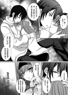 [[Gensaitou] (Mitsuki Kuroneko) ] Inu-kei Joshi no Netorare Jijou [Chinese] [给我变汉化组] - page 13