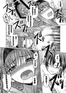 [[Gensaitou] (Mitsuki Kuroneko) ] Inu-kei Joshi no Netorare Jijou [Chinese] [给我变汉化组] - page 21