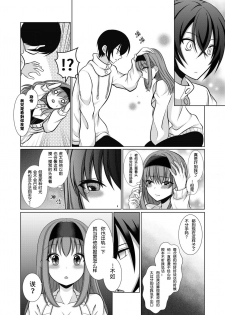 [[Gensaitou] (Mitsuki Kuroneko) ] Inu-kei Joshi no Netorare Jijou [Chinese] [给我变汉化组] - page 11