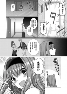 [[Gensaitou] (Mitsuki Kuroneko) ] Inu-kei Joshi no Netorare Jijou [Chinese] [给我变汉化组] - page 3