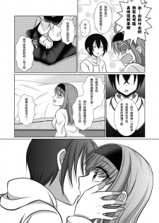 [[Gensaitou] (Mitsuki Kuroneko) ] Inu-kei Joshi no Netorare Jijou [Chinese] [给我变汉化组] - page 12