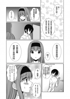 [[Gensaitou] (Mitsuki Kuroneko) ] Inu-kei Joshi no Netorare Jijou [Chinese] [给我变汉化组] - page 5