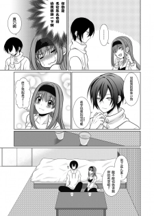 [[Gensaitou] (Mitsuki Kuroneko) ] Inu-kei Joshi no Netorare Jijou [Chinese] [给我变汉化组] - page 8