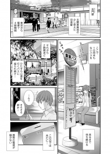 [Saigado] Itoko to Kozukuri Saserarete... Mana-san to Omoya o Hanarete... 2 [Digital] - page 23