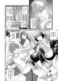 [Saigado] Itoko to Kozukuri Saserarete... Mana-san to Omoya o Hanarete... 2 [Digital] - page 28