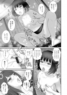 [Saigado] Itoko to Kozukuri Saserarete... Mana-san to Omoya o Hanarete... 2 [Digital] - page 39