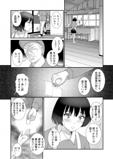 [Saigado] Itoko to Kozukuri Saserarete... Mana-san to Omoya o Hanarete... 2 [Digital] - page 29