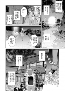 [Saigado] Itoko to Kozukuri Saserarete... Mana-san to Omoya o Hanarete... 2 [Digital] - page 24