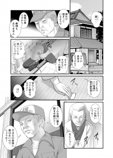 [Saigado] Itoko to Kozukuri Saserarete... Mana-san to Omoya o Hanarete... 2 [Digital] - page 49