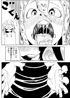 [Pochi (K)] Namekuji no Ongaeshi - page 14