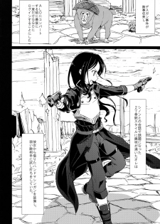 (HaruCC20) [Mahoro*sui (Suima)] NO ESCAPE (Sword Art Online) - page 3
