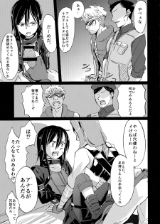 (HaruCC20) [Mahoro*sui (Suima)] NO ESCAPE (Sword Art Online) - page 12