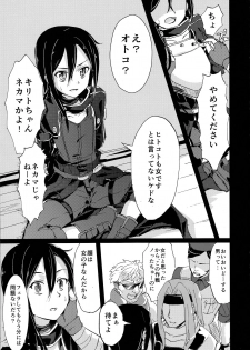 (HaruCC20) [Mahoro*sui (Suima)] NO ESCAPE (Sword Art Online) - page 10