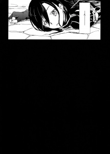 (HaruCC20) [Mahoro*sui (Suima)] NO ESCAPE (Sword Art Online) - page 5