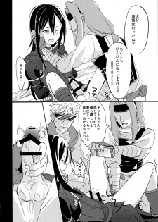 (HaruCC20) [Mahoro*sui (Suima)] NO ESCAPE (Sword Art Online) - page 17