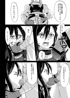 (HaruCC20) [Mahoro*sui (Suima)] NO ESCAPE (Sword Art Online) - page 11