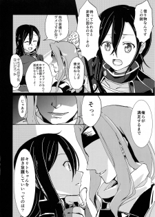 (HaruCC20) [Mahoro*sui (Suima)] NO ESCAPE (Sword Art Online) - page 9