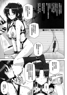 (C96) [Basutei Shower (Katsurai Yoshiaki)] Basutei Shower Soushuuhen MANIA COLLECTION 02 (Various) [Chinese] [不咕鸟汉化组] - page 26