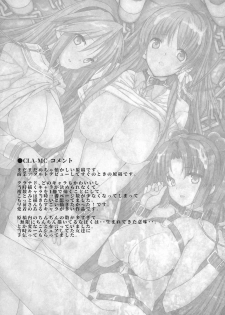 (C96) [Basutei Shower (Katsurai Yoshiaki)] Basutei Shower Soushuuhen MANIA COLLECTION 02 (Various) [Chinese] [不咕鸟汉化组] - page 34