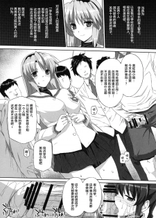 (C96) [Basutei Shower (Katsurai Yoshiaki)] Basutei Shower Soushuuhen MANIA COLLECTION 02 (Various) [Chinese] [不咕鸟汉化组] - page 8