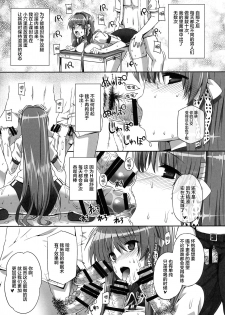 (C96) [Basutei Shower (Katsurai Yoshiaki)] Basutei Shower Soushuuhen MANIA COLLECTION 02 (Various) [Chinese] [不咕鸟汉化组] - page 22