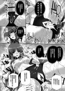 (C96) [Basutei Shower (Katsurai Yoshiaki)] Basutei Shower Soushuuhen MANIA COLLECTION 02 (Various) [Chinese] [不咕鸟汉化组] - page 21