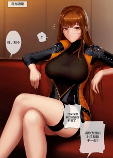 [Monaim] Patreon May ~ July 2020 Reward [Chinese] [不咕鸟汉化组] - page 2