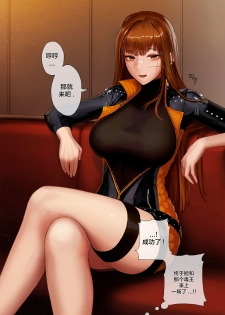 [Monaim] Patreon May ~ July 2020 Reward [Chinese] [不咕鸟汉化组] - page 5