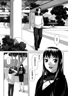 [Yui Toshiki] My doll house 2 | 甜蜜寶貝屋 2 [Chinese] - page 6