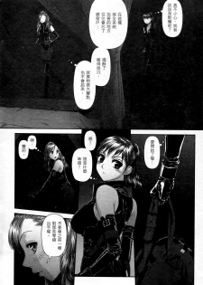[Yui Toshiki] My doll house 2 | 甜蜜寶貝屋 2 [Chinese] - page 32