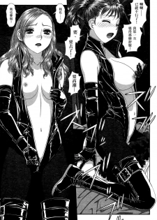 [Yui Toshiki] My doll house 2 | 甜蜜寶貝屋 2 [Chinese] - page 37