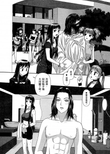 [Yui Toshiki] My doll house 2 | 甜蜜寶貝屋 2 [Chinese] - page 10