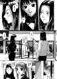 [Yui Toshiki] My doll house 2 | 甜蜜寶貝屋 2 [Chinese] - page 7
