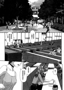 [Yui Toshiki] My doll house 2 | 甜蜜寶貝屋 2 [Chinese] - page 41