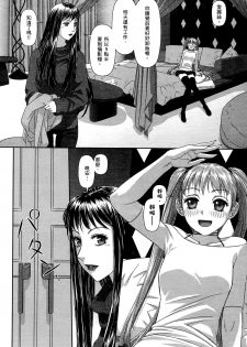 [Yui Toshiki] My doll house 2 | 甜蜜寶貝屋 2 [Chinese] - page 30