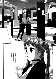 [Yui Toshiki] My doll house 2 | 甜蜜寶貝屋 2 [Chinese] - page 13